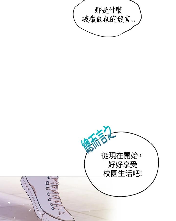 《欢迎来到王之国》第11话 第80页