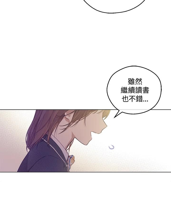 《欢迎来到王之国》第11话 第5页
