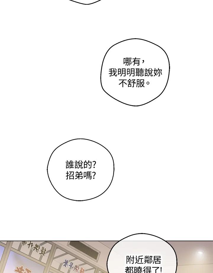 《欢迎来到王之国》第11话 第47页