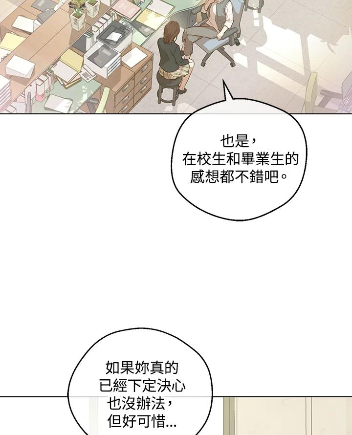 《欢迎来到王之国》第11话 第15页