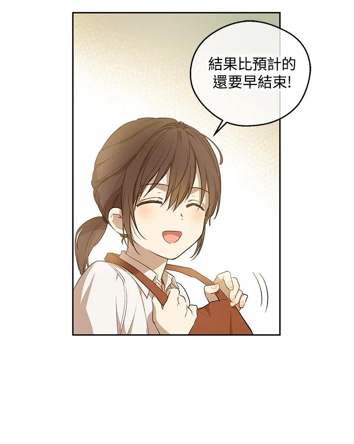《欢迎来到王之国》第11话 第38页