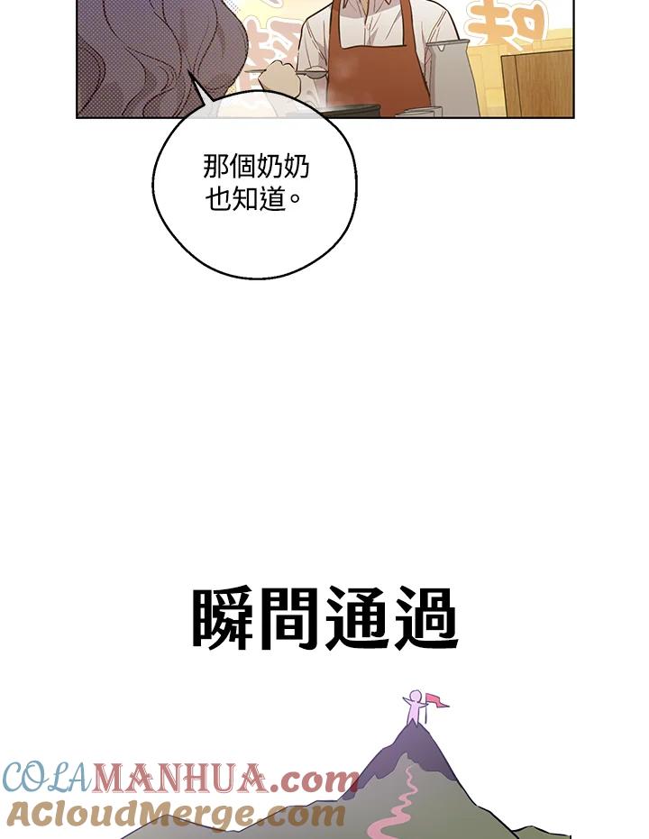 《欢迎来到王之国》第11话 第55页