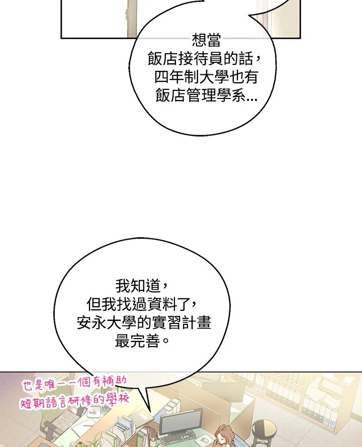 《欢迎来到王之国》第11话 第14页