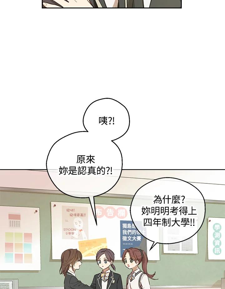 《欢迎来到王之国》第11话 第21页
