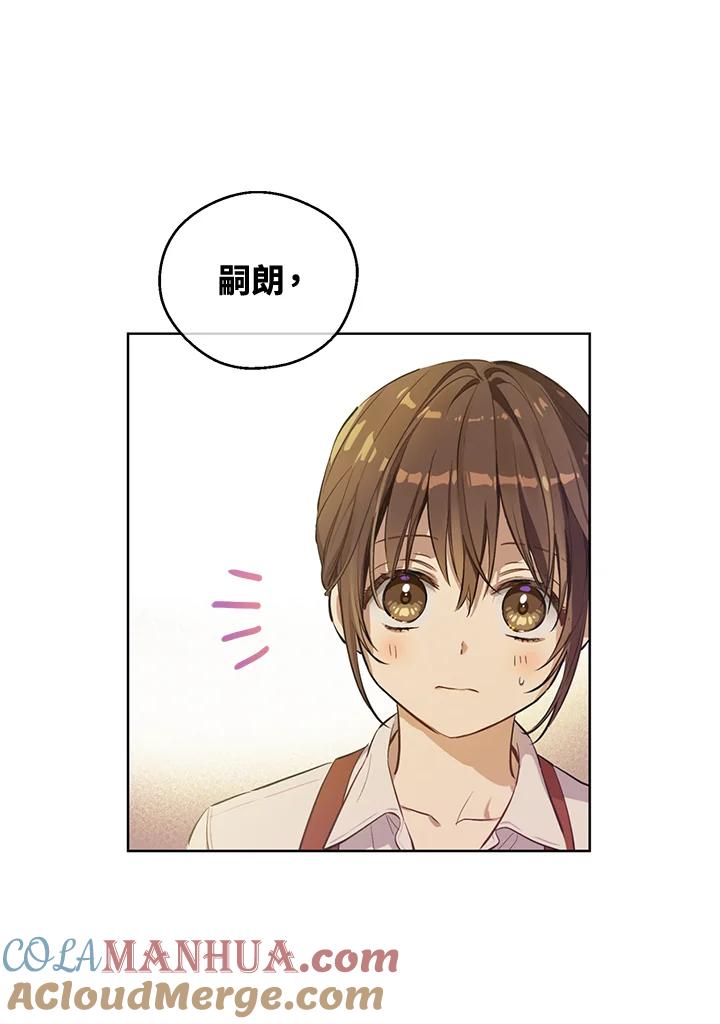 《欢迎来到王之国》第11话 第64页