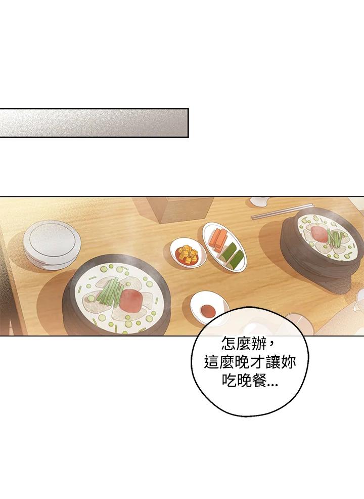 《欢迎来到王之国》第11话 第42页