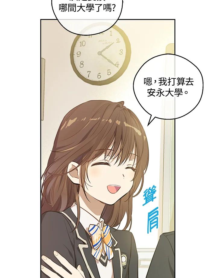 《欢迎来到王之国》第11话 第20页