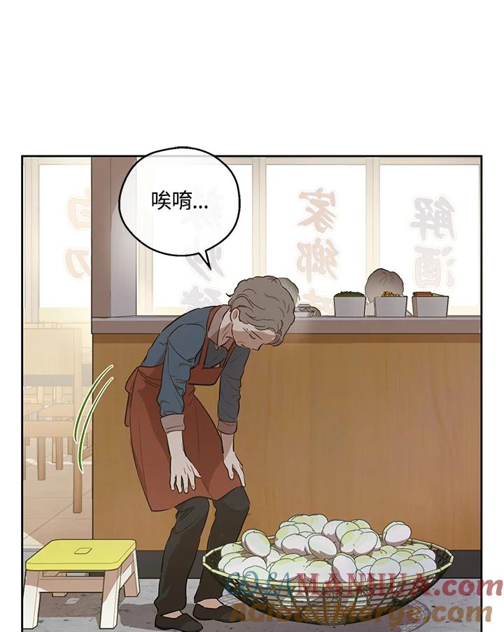 《欢迎来到王之国》第11话 第34页