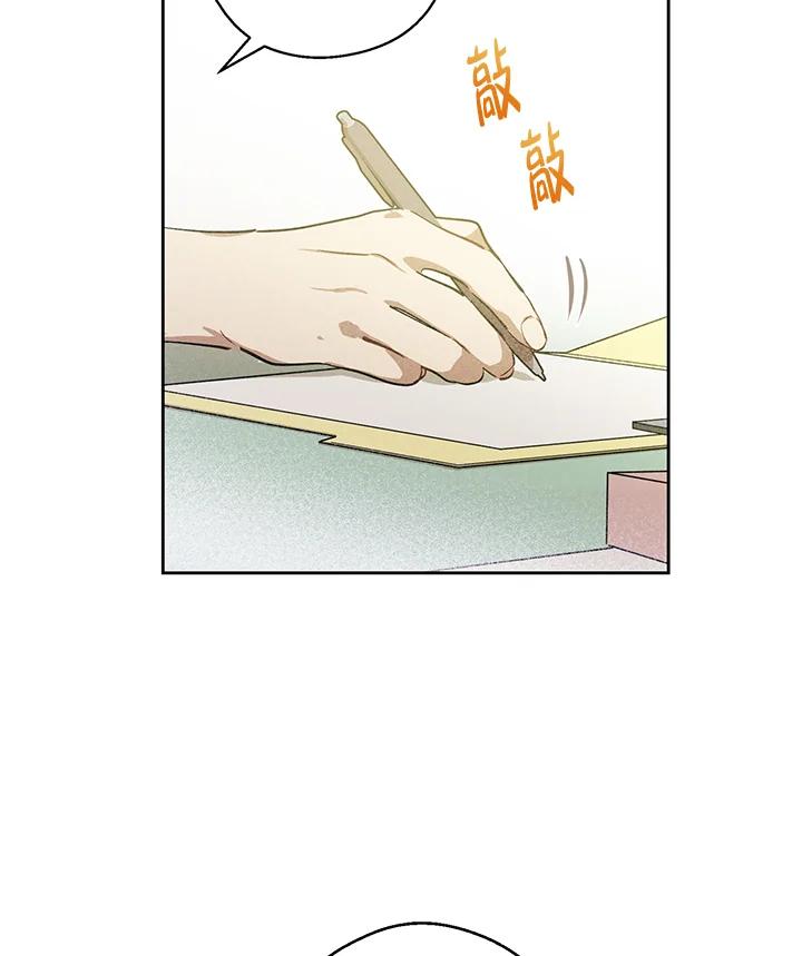 《欢迎来到王之国》第11话 第3页