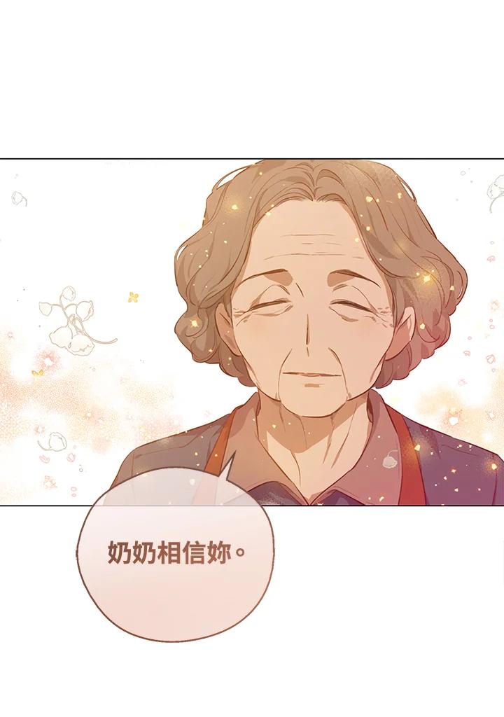 《欢迎来到王之国》第11话 第65页