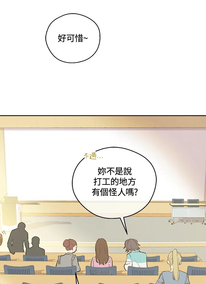 《欢迎来到王之国》第12话 第6页