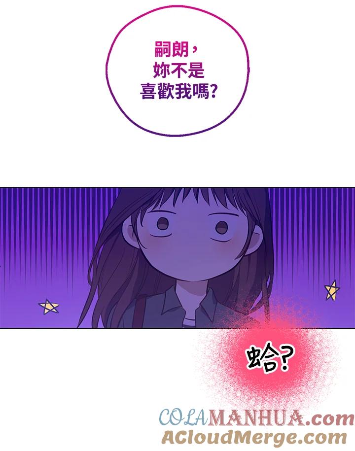 《欢迎来到王之国》第12话 第73页