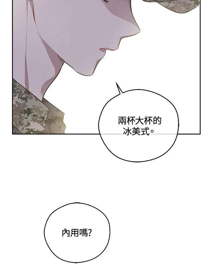 《欢迎来到王之国》第12话 第30页