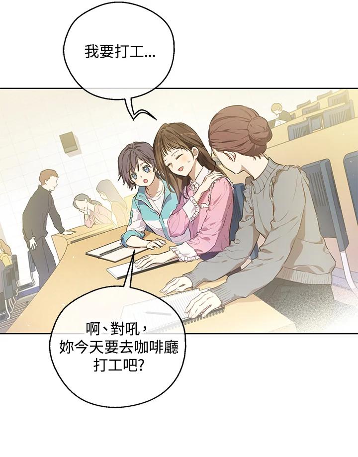 《欢迎来到王之国》第12话 第5页