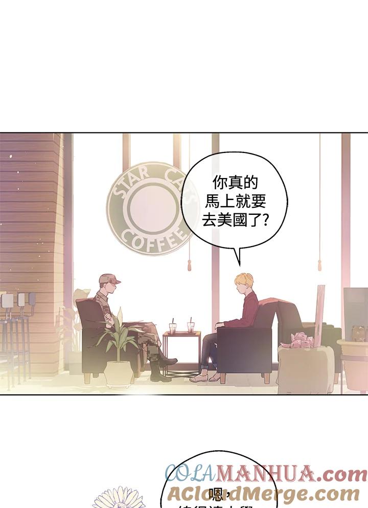 《欢迎来到王之国》第12话 第46页