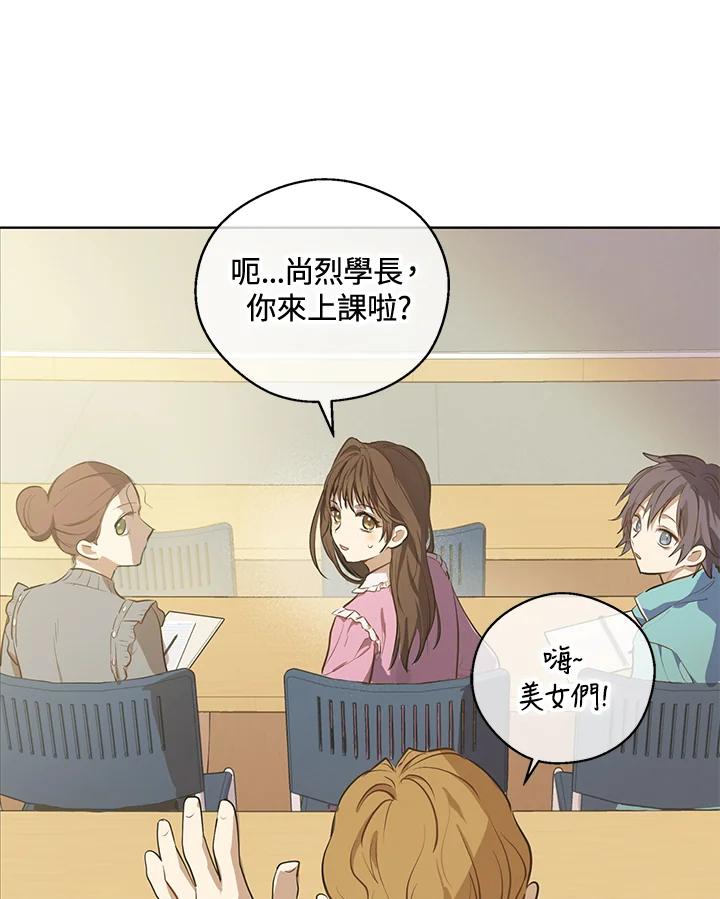 《欢迎来到王之国》第12话 第12页