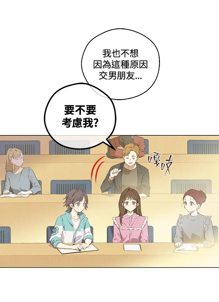 《欢迎来到王之国》第12话 第11页