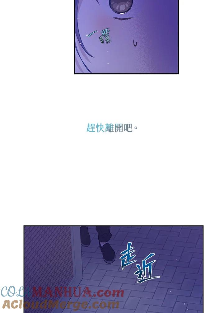 《欢迎来到王之国》第12话 第64页