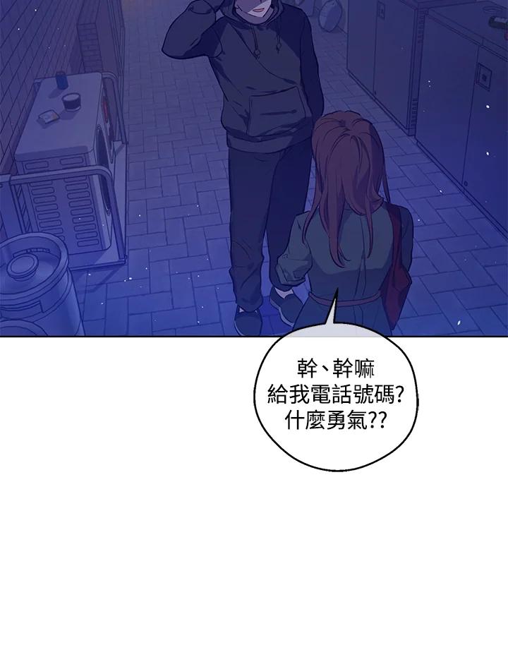 《欢迎来到王之国》第12话 第72页