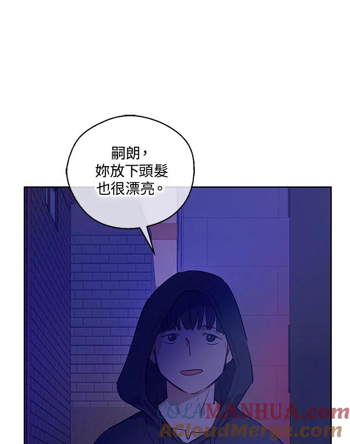 《欢迎来到王之国》第12话 第67页