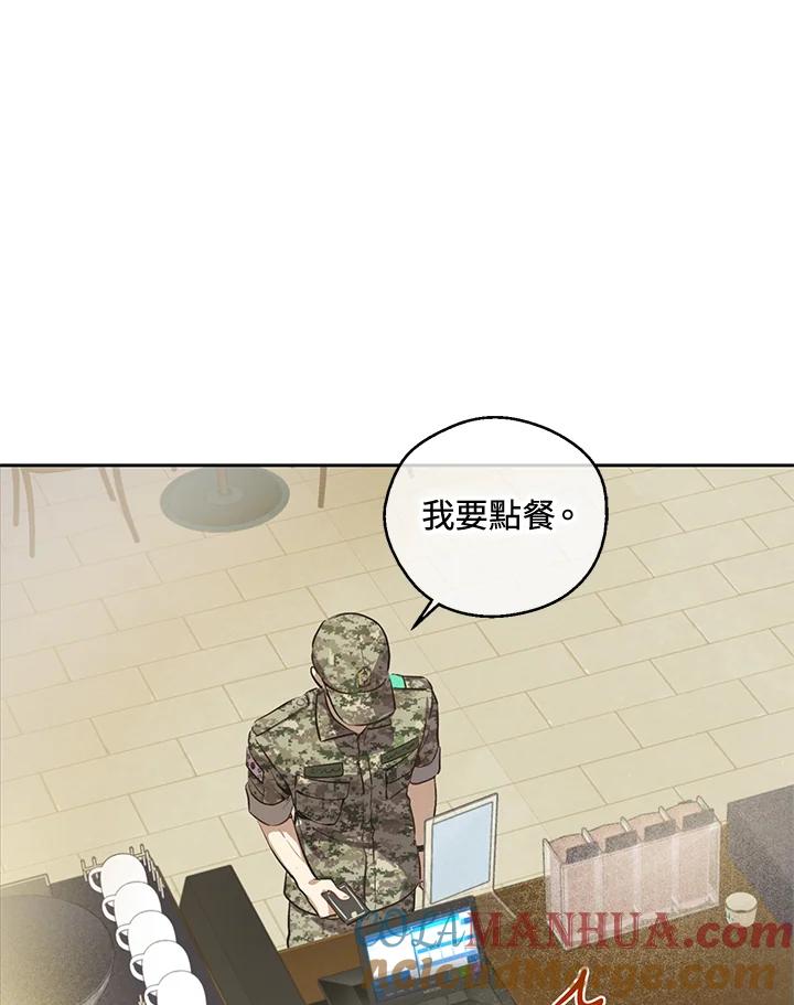 《欢迎来到王之国》第12话 第28页