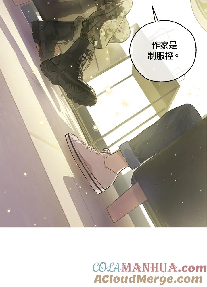 《欢迎来到王之国》第12话 第52页