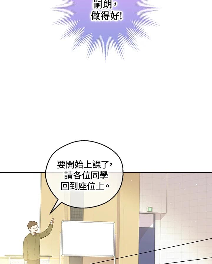 《欢迎来到王之国》第12话 第17页