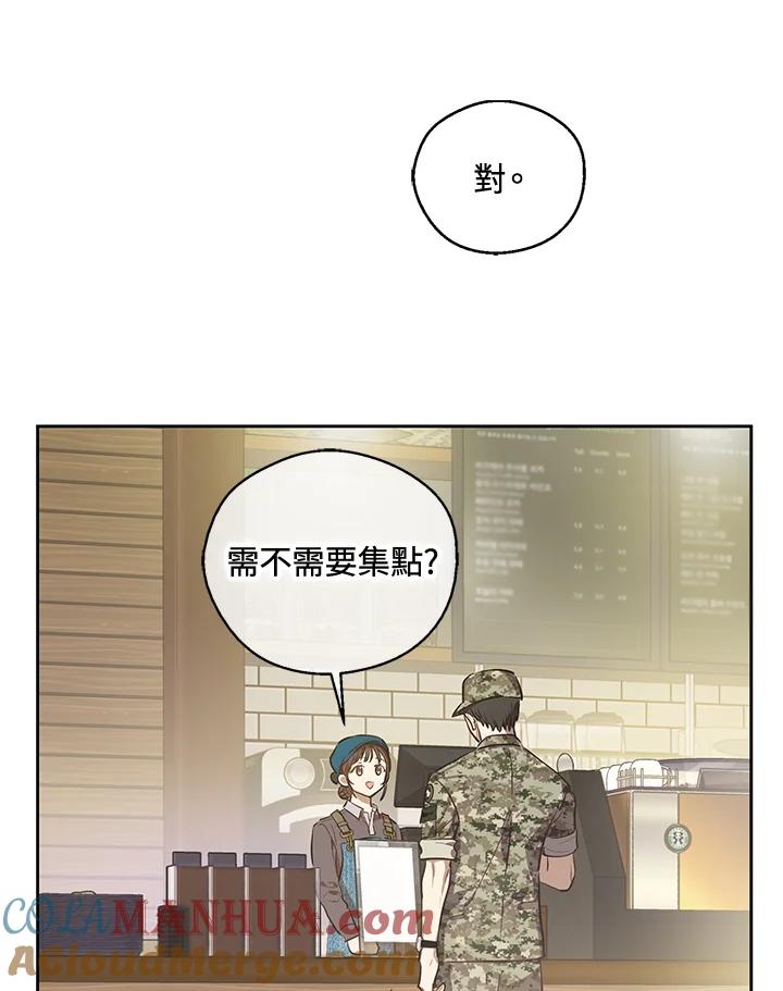 《欢迎来到王之国》第12话 第31页
