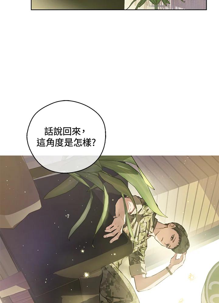 《欢迎来到王之国》第12话 第51页