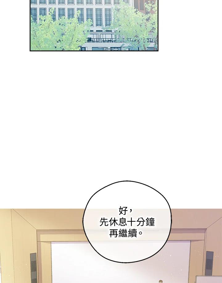 《欢迎来到王之国》第12话 第2页