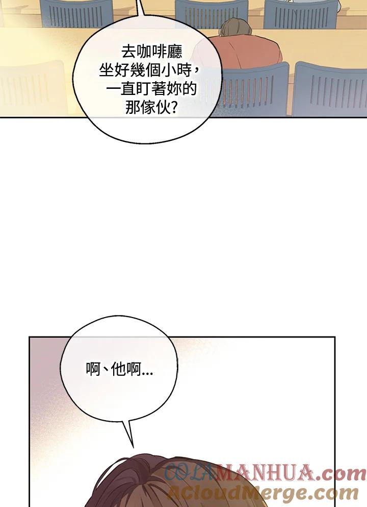 《欢迎来到王之国》第12话 第7页