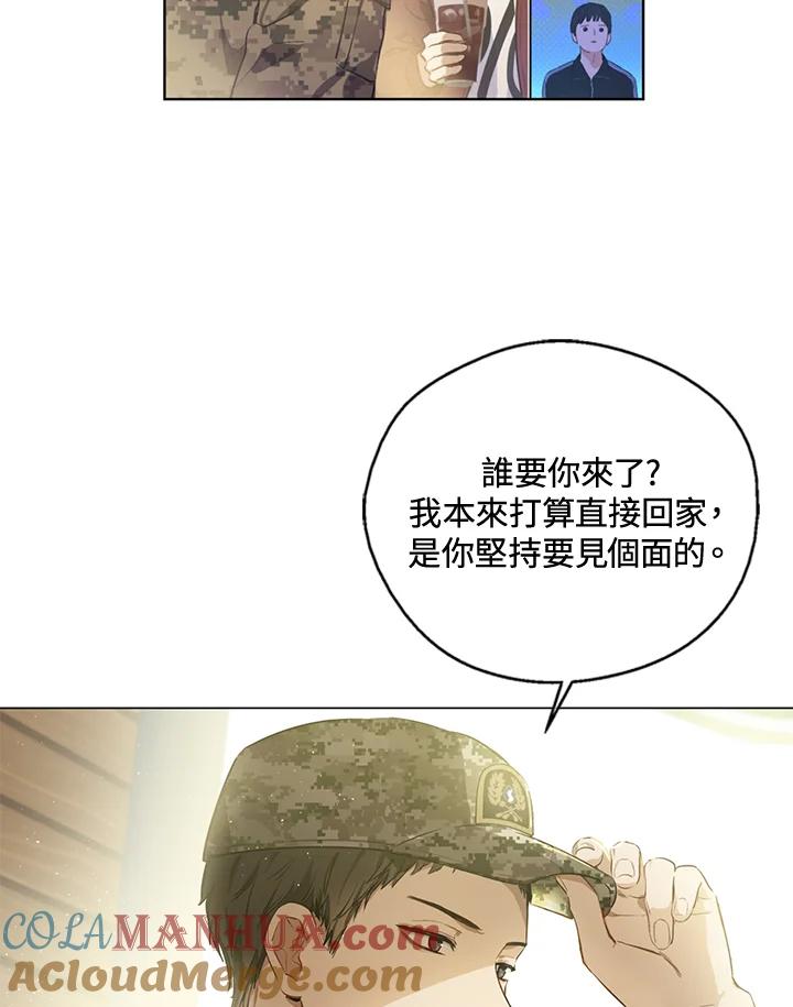 《欢迎来到王之国》第12话 第37页