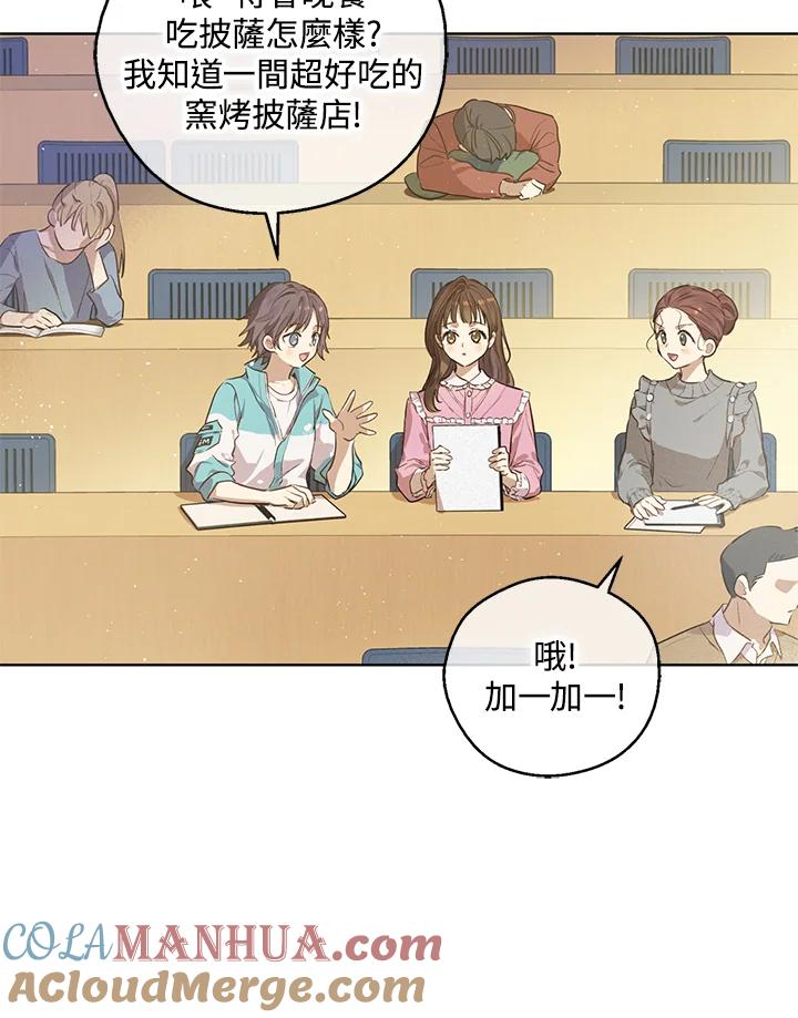 《欢迎来到王之国》第12话 第4页