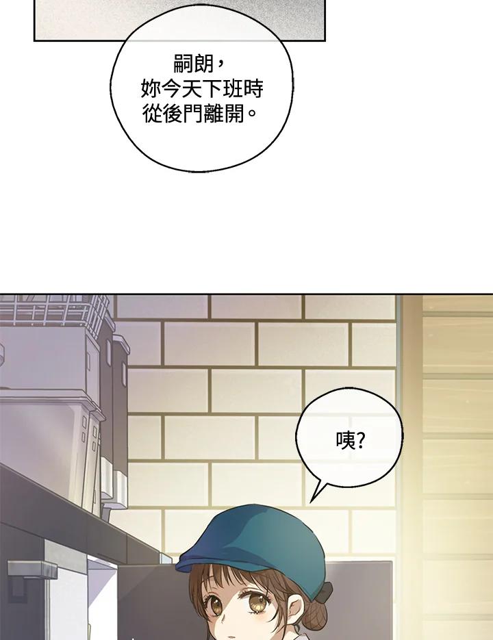 《欢迎来到王之国》第12话 第54页