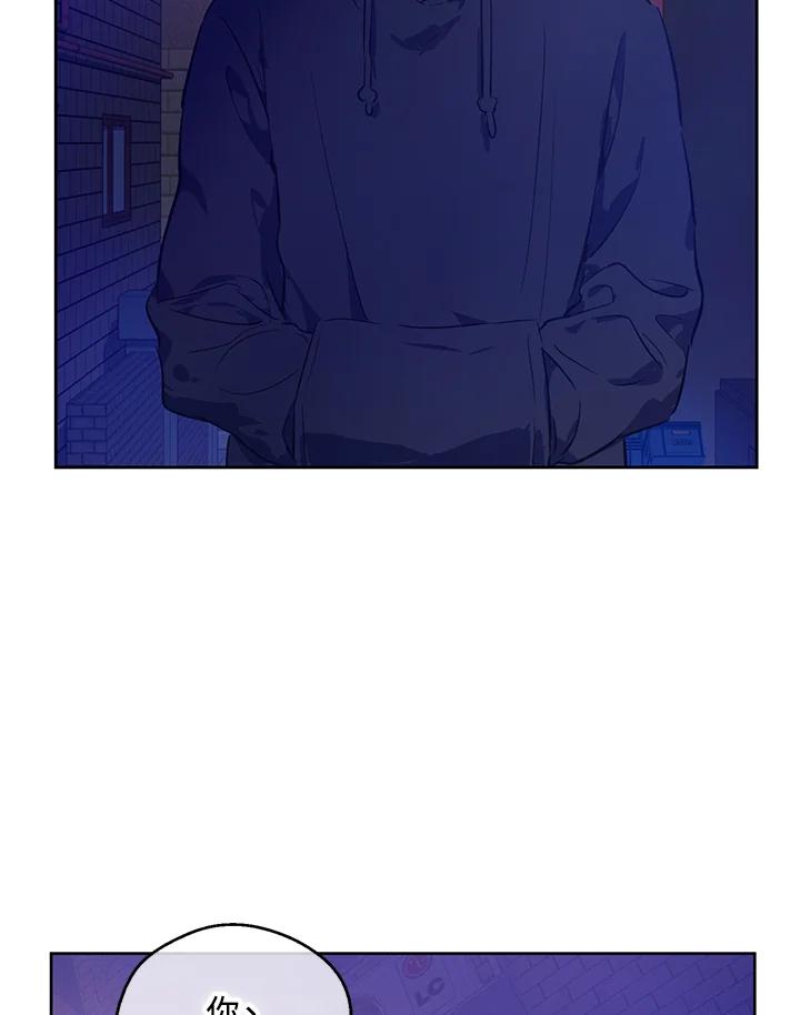 《欢迎来到王之国》第12话 第68页