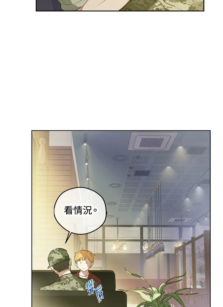 《欢迎来到王之国》第12话 第50页