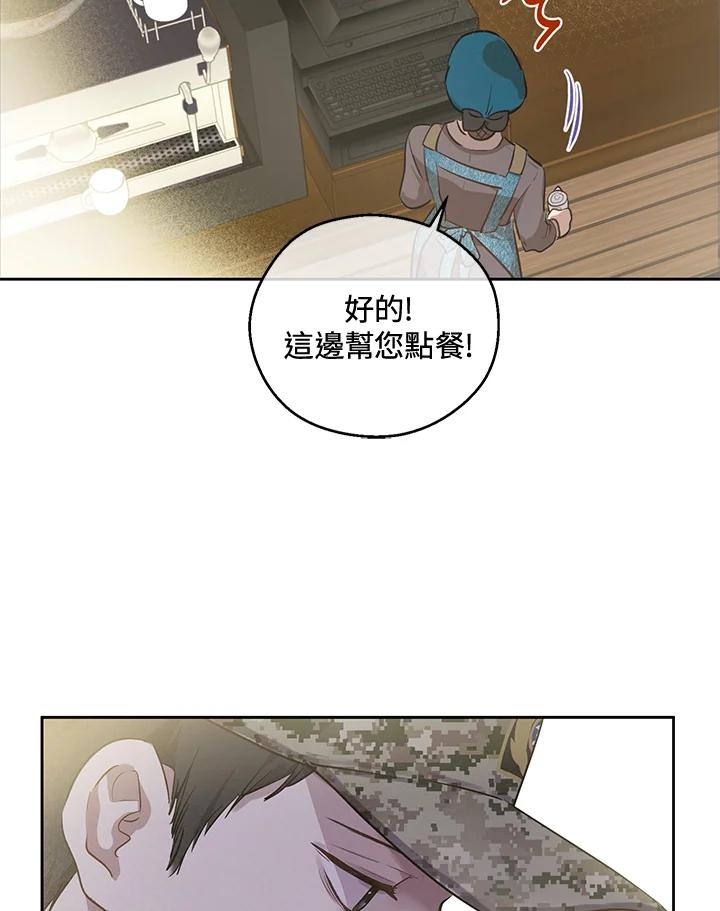《欢迎来到王之国》第12话 第29页