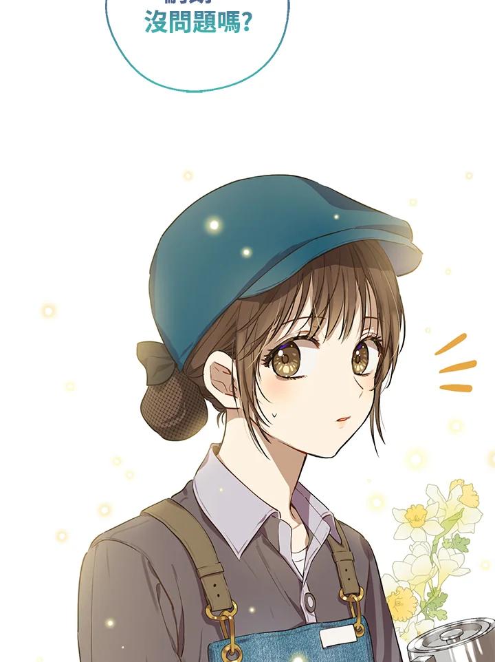 《欢迎来到王之国》第12话 第24页