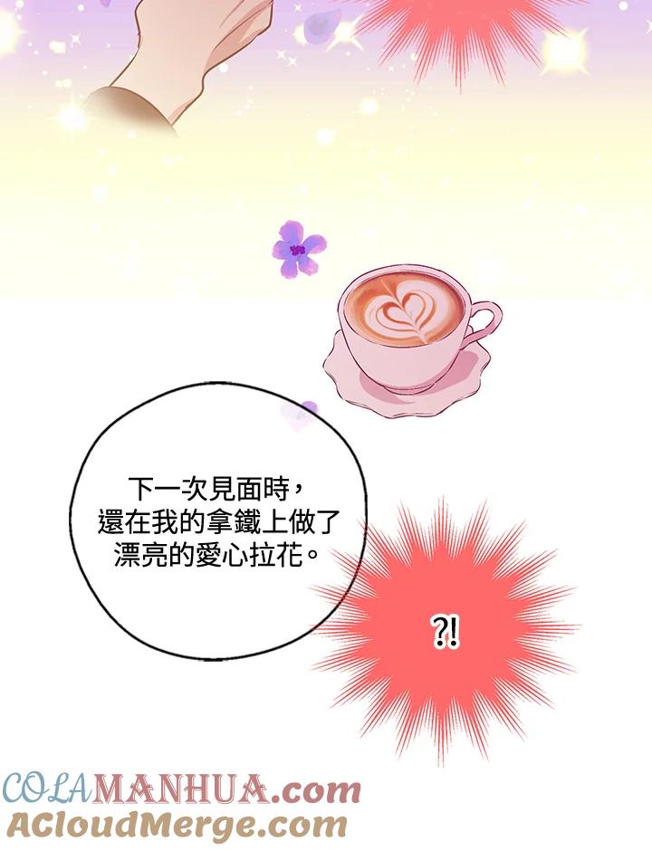 《欢迎来到王之国》第12话 第76页