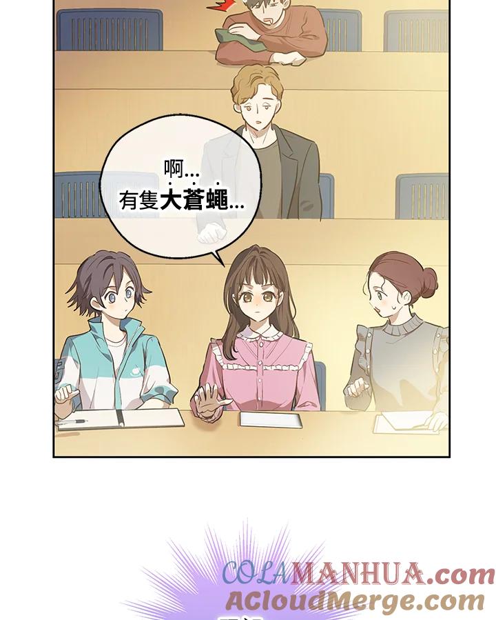 《欢迎来到王之国》第12话 第16页