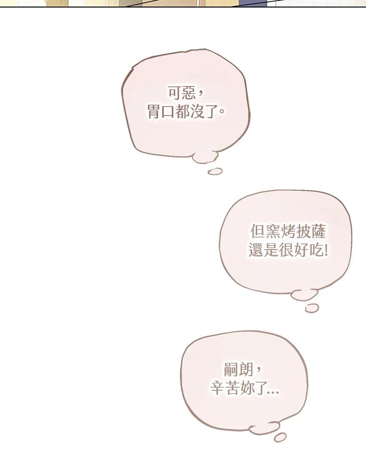 《欢迎来到王之国》第12话 第18页