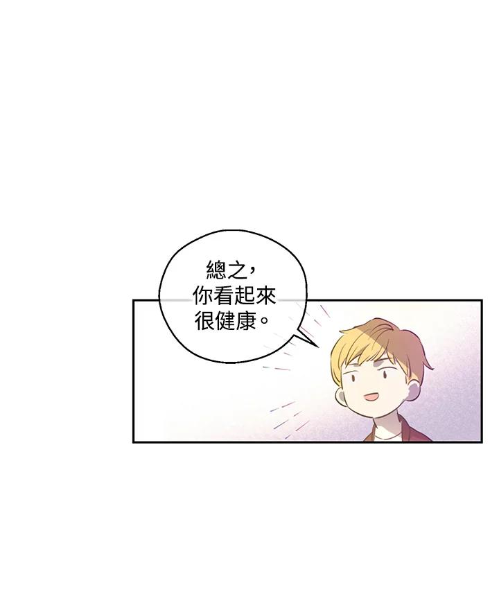 《欢迎来到王之国》第12话 第42页