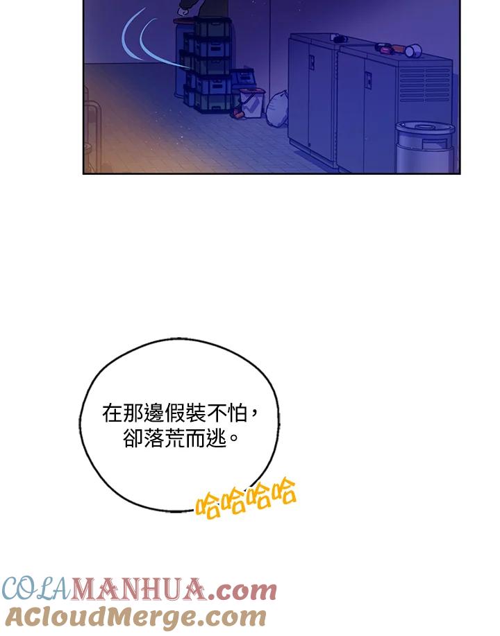 《欢迎来到王之国》第13话 第31页