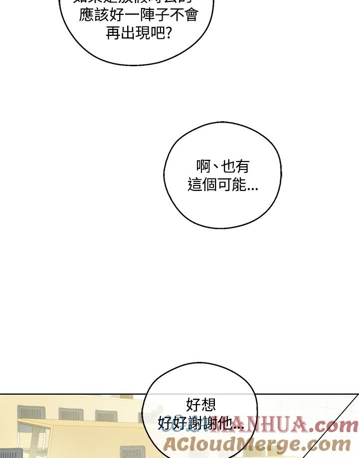 《欢迎来到王之国》第13话 第67页