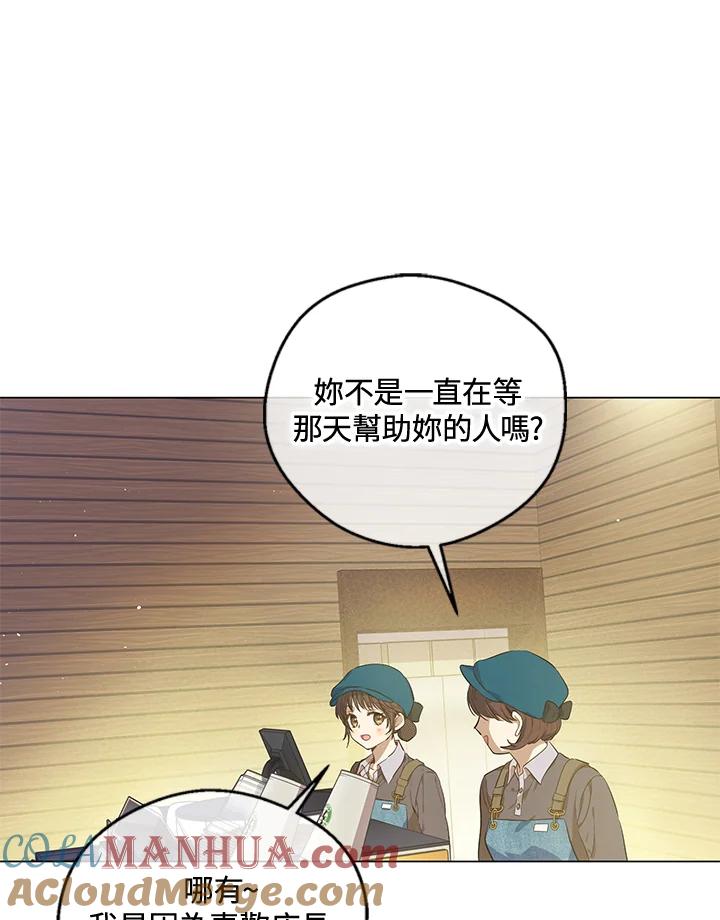 《欢迎来到王之国》第13话 第79页