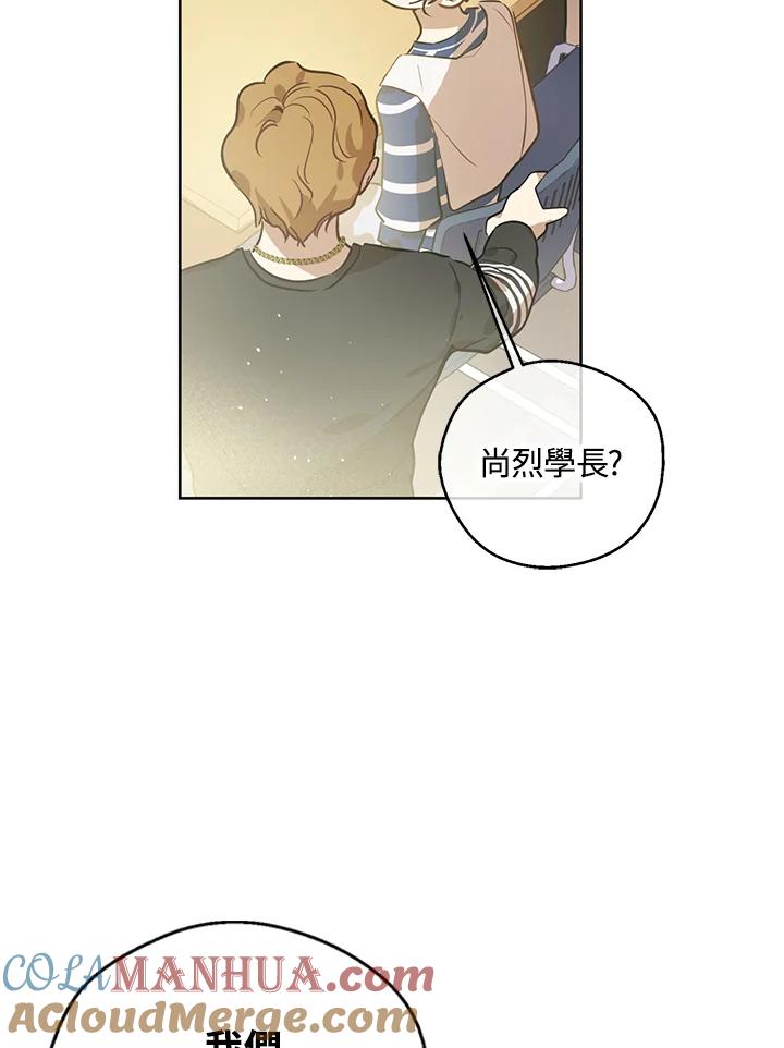 《欢迎来到王之国》第13话 第52页