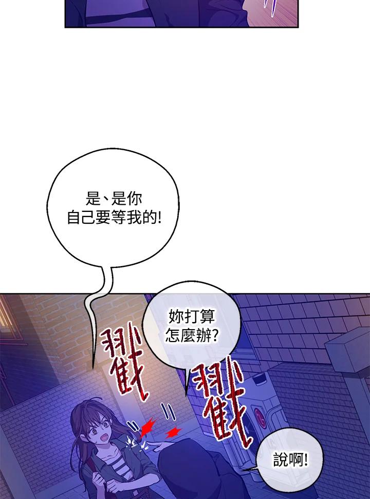 《欢迎来到王之国》第13话 第5页
