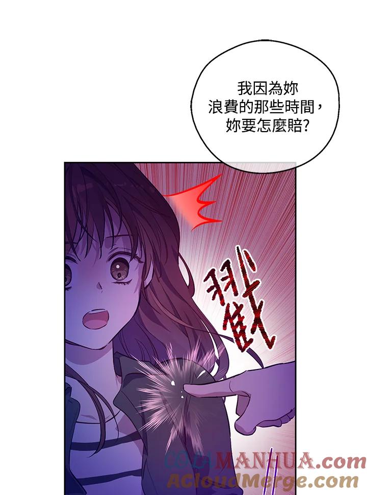 《欢迎来到王之国》第13话 第4页
