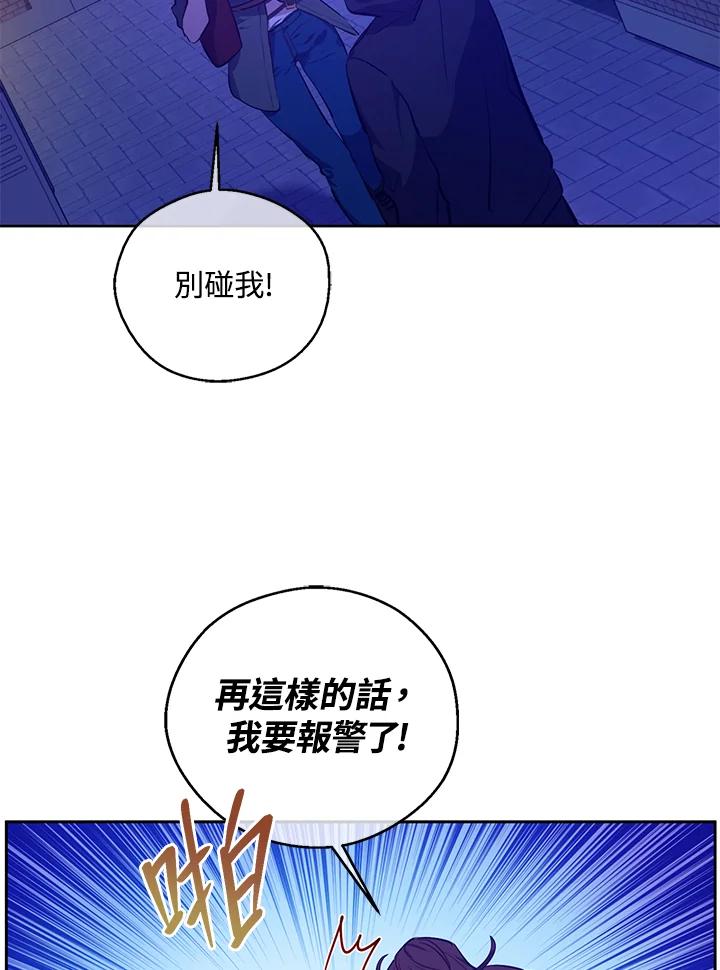 《欢迎来到王之国》第13话 第6页
