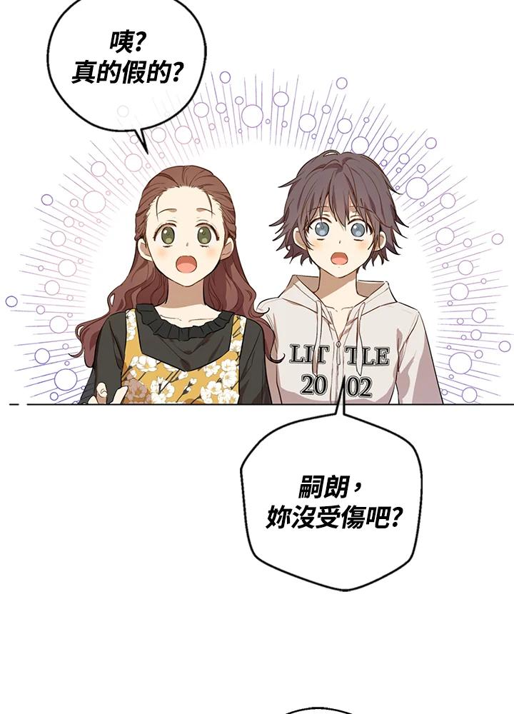 《欢迎来到王之国》第13话 第45页